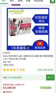 ecSTIM Delta 手提式電子止痛 + 超聲波治療儀