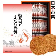 [週末 激減]日本 鈴木榮光堂 滋賀寶 名譽總裁賞受賞 琵琶湖の蝦餅 大禮盒 24件裝 (642)【市集世界 - 日本市集】此日期前最佳：2027年01月25日