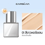 [เซ็ตคู่สุดคุ้ม] CARSLAN รองพื้น WATER SUNSCREEN SPF50+ PA+++  30ML ปกปิดขั้นเทพ เนื้อลิควิตเกลี่ยง่