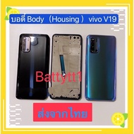 Body Housing Back Cover + Core VIVO V19