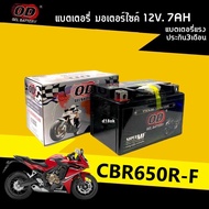 แบตเตอรี่ 12V 7Ah สำหรับ HONDA CBR650R CBR650F แบตใหม่ แบตมอเตอร์ไซค์ พร้อมใช้งาน ผลิตในไทยมาตรฐานญี