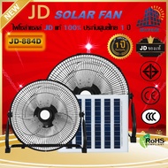 JD Solar fan  พัดลมโซล่าเซล พัดลมตั้งโต๊ะ พัดลม พัดลมอัจฉริยะ หลอด มีแบตในตัว ส่ายได้ ลมแรง พัดลมปรับระดับ พัดลมตั้งพื