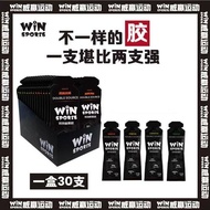 WIN Double-Effect Energy Glue WIN Vinyl 75g/pc Running Cycling Road Bike Marathon Event Supplement 7