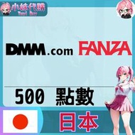 【現貨+開發票】小妹代購 F站 R18 FANZA 日本  pt 500