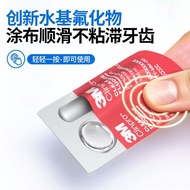3M Fluoride Protective Paint Children Fluoride Coating Dental Material 3M Sile Fluoride Protective P