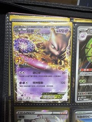 Pokemon卡PTCG  25th Anniversary 超夢