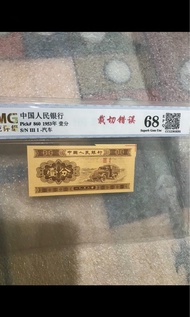 －張人民幣錯體一分，售價550