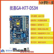 Gigabyte GAH773HZ77HD33H主板支持1155針2 3CPU