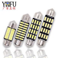 【滿300出貨】汽車LED雙尖閱讀燈 31MM 36MM 39MM 41MM 4014 16smd 車廂牌照燈