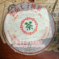 普洱茶餅 雲南七子餅茶 中茶 七子小綠印 圓茶 七子小黃印 青餅 紅印 水藍印 橙中綠 傣文青餅 大益七子餅茶 班章喬木生態餅茶 今大福 老班章 易武正山野生茶 勐海孔雀 大白菜 青餅 勐海七子餅茶 