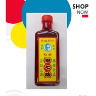 Traditional Tian Qi Medicated Oil 归鹿田七油 (60ml)