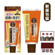 50惠 - 天然海藻染髮護髮膏150g - 深棕色 (平行進口)