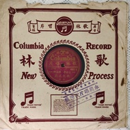 78RPM Piring Batu Columbia Record 歌林 唱片 Antique Antik Collection Decoration Vinyl Record C2