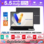 [ผ่อน 0% สูงสุด10เดือน] NOTEBOOK (โน้ตบุ๊ค) ASUS VIVOBOOK 16 X1605VA-MB735WA 16" WUXGA/CORE i7-13620