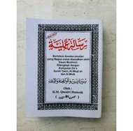 Risalah Amaliyah