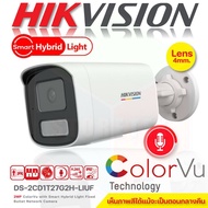 Hikvision 2MP ColorVu Smart Hybrid Light Cctv Camera Cylinder (Bullet) Model DS-2CD1T27G2H-LIUF