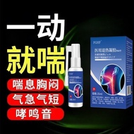 Wetness once yo Asthma Asthma] Bronchial Pipe Yan External Spray Asthma Breast Stuffy Cough Breath E