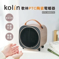 【Kolin 歌林】PTC陶瓷電暖器(KFH-MN607A)