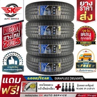 GOODYEAR ยางรถยนต์ 185/65R15 (ล้อขอบ15) รุ่น DURAPLUS2 4 เส้น (ล๊อตผลิตใหม่ปี2025)+ประกันอุบัติเหตุ