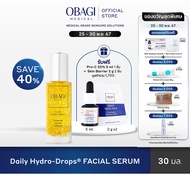 Obagi Medical Daily Hydro-Drops Facial Serum 30 ml โอบาจิ เมดิคอล เดลี่ ไฮโดร ดร็อปส์ เฟเชียล เซรั่ม