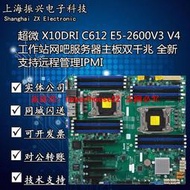 【可開統編】超微X10DRi LGA2011 C612服務器雙路主板 支持遠程管理 支持V3 V4