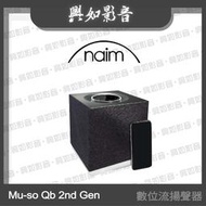 【興如】Naim Mu-so Qb 2nd Gen 數位流揚聲器