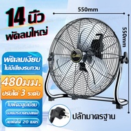 1แถม1 พัดลม hatari 16 นิ้ว ถูกๆ พัดลมอุสาหกรรม พัดลมตั้งพื้น พัดลมติดผนัง Industrial Fan พัดลม20/26/