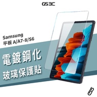 Samsung Tablet 9H Tempered Glass Sticker Tab A/S6/A7 Lite/A8 10.1 Inch Anti-Blue Light Screen Protec