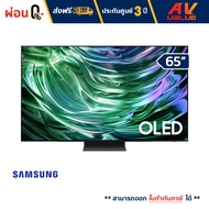 Samsung - 65S90D OLED 4K S90D Tizen OS Smart TV (2024) ทีวี 65 นิ้ว - ผ่อนชำระ 0%