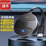 Jinghua Wireless Screen Projector Mobile Phone Screen Projector Connection TV Projector Display Exte