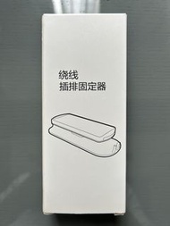 繞線插排固定器