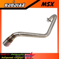 คอท่อเลส MSX สั้นข้าง คอท่อ สแตนเลส แท้ MSX คอท่อสแตนเลสแท้ทั้งใบ เชื่อมสวยๆ งานเนี๊ยบๆ ราคาพิเศษสุด