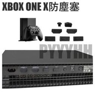 XBOX ONE X 主機專用 防塵塞 黑潮版 主機 防塵塞 天蝎 USB HDMI 防塵塞 防塵套 USB口 主機防塵