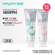Meyarn meyarn meyarn Healthy Toothpaste Anti-Cavity Toothpaste Whitening Anti-Cavity Whitening Ortho