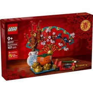 LEGO 80117 Good Fortune