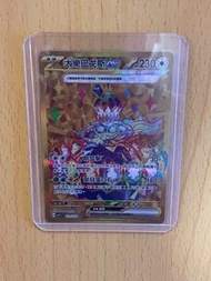 PTCG卡 繁中 太樂巴戈斯 UR 金卡
