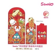 Sanrio - Mix Characters“手拉賀語”燙金特大利是封[4個一包]