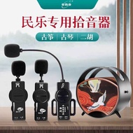 Ino Guzheng Guqin Erhu Pickup Dedicated Wireless Amplifier Performance Professional Bluetooth Audio 