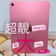 (電子專家ipad系列)接近全新 APPLE ipad...