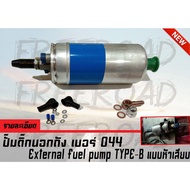 External fuel pump Size 044