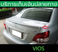 (ยังไม่พ่นสี) สปอยเลอร์ Spoiler Vios 2007 2008 2009 2010 2011 2012