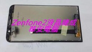 ASUS ZenFone 2 Laser ZE600KL /ZE601KL原廠螢幕總 觸控破裂 觸控玻璃面板 破裂 維修