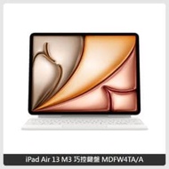 Apple 巧控鍵盤 適用於 13 吋 iPad Air (M3) 中文 (注音) 白色