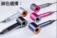 Dyson 吹風機 HD08