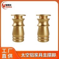 Aluminum Alloy Hao Thickened Cabinet Feet Sofa Feet Accessories Modern Simple Rose Gold Cabinet Feet