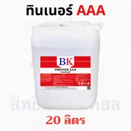 ทินเนอร์ AAA (3A) ตรา BK (Thinner 3A BK Band)