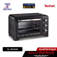 Tefal เตาอบไฟฟ้า ความจุ 19 ลิตร สีดำ รุ่น OF4448 ไทยมาร์ท l THAIMART
