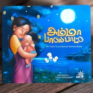 Tamil Story Book / Tamil Rhymes Book / Tamil Board Book