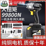 【台灣現貨110V可用】鋰電扳手無刷電動扳手大扭力電板手沖擊充電風炮架子工汽修鋰電    的網市集