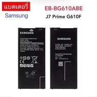 แบตเตอรี่ แท้ Sumsung Galaxy J7 prime G610  G610f /battery EB-BG610ABE J7Prime